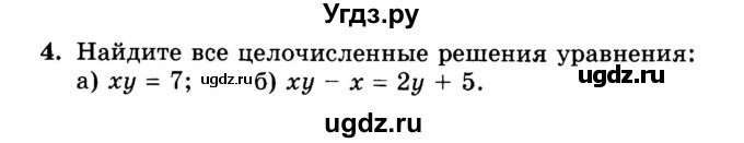 ГДЗ (Учебник) по алгебре 8 класс (дидактические материалы ) Феоктистов И.Е. / самостоятельные работы номер / СР-7 / подготовительный вариант / 4