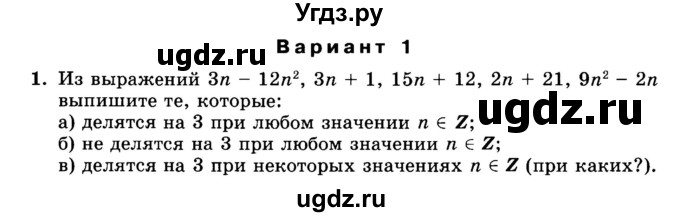 ГДЗ (Учебник) по алгебре 8 класс (дидактические материалы ) Феоктистов И.Е. / самостоятельные работы номер / СР-7 / вариант 1 / 1