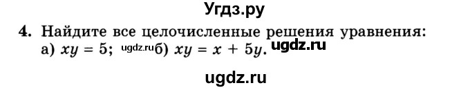 ГДЗ (Учебник) по алгебре 8 класс (дидактические материалы ) Феоктистов И.Е. / самостоятельные работы номер / СР-7 / вариант 2 / 4