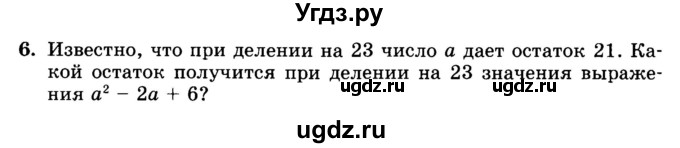 ГДЗ (Учебник) по алгебре 8 класс (дидактические материалы ) Феоктистов И.Е. / самостоятельные работы номер / СР-8 / вариант 3 / 6