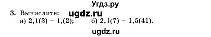 ГДЗ (Учебник) по алгебре 8 класс (дидактические материалы ) Феоктистов И.Е. / самостоятельные работы номер / СР-9 / подготовительный вариант / 3