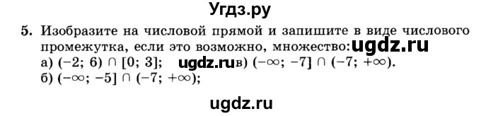 ГДЗ (Учебник) по алгебре 8 класс (дидактические материалы ) Феоктистов И.Е. / самостоятельные работы номер / СР-9 / подготовительный вариант / 5