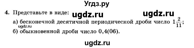 ГДЗ (Учебник) по алгебре 8 класс (дидактические материалы ) Феоктистов И.Е. / самостоятельные работы номер / СР-9 / вариант 3 / 4