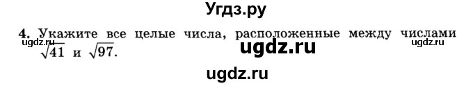 ГДЗ (Учебник) по алгебре 8 класс (дидактические материалы ) Феоктистов И.Е. / самостоятельные работы номер / СР-10 / вариант 2 / 4