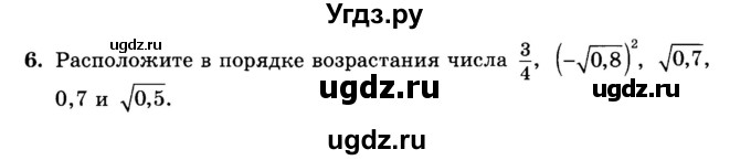 ГДЗ (Учебник) по алгебре 8 класс (дидактические материалы ) Феоктистов И.Е. / самостоятельные работы номер / СР-10 / вариант 3 / 6