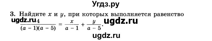 ГДЗ (Учебник) по алгебре 8 класс (дидактические материалы ) Феоктистов И.Е. / контрольные работы номер / КР-1 / подготовительный вариант / 3