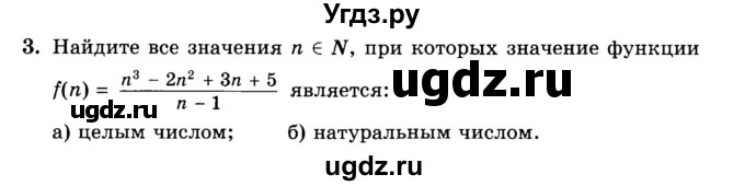 ГДЗ (Учебник) по алгебре 8 класс (дидактические материалы ) Феоктистов И.Е. / контрольные работы номер / КР-2 / вариант 1 / 3