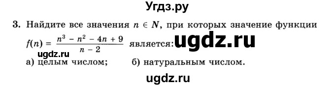 ГДЗ (Учебник) по алгебре 8 класс (дидактические материалы ) Феоктистов И.Е. / контрольные работы номер / КР-2 / вариант 2 / 3