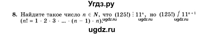 ГДЗ (Учебник) по алгебре 8 класс (дидактические материалы ) Феоктистов И.Е. / контрольные работы номер / КР-2 / вариант 2 / 8