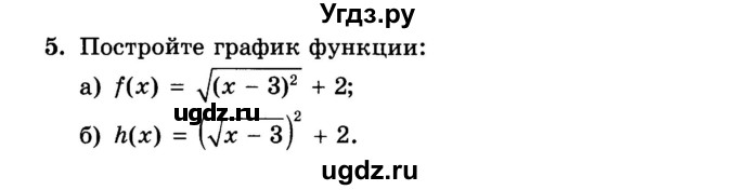 ГДЗ (Учебник) по алгебре 8 класс (дидактические материалы ) Феоктистов И.Е. / контрольные работы номер / КР-3 / вариант 3 / 5