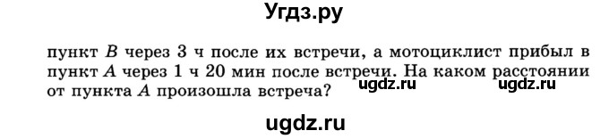 ГДЗ (Учебник) по алгебре 8 класс (дидактические материалы ) Феоктистов И.Е. / контрольные работы номер / КР-4 / вариант 1 / 7(продолжение 2)