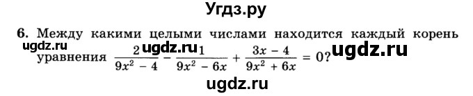 ГДЗ (Учебник) по алгебре 8 класс (дидактические материалы ) Феоктистов И.Е. / контрольные работы номер / КР-4 / вариант 2 / 6