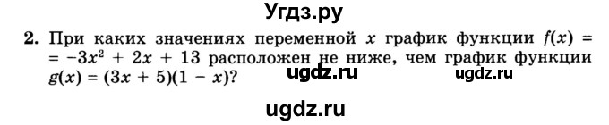 ГДЗ (Учебник) по алгебре 8 класс (дидактические материалы ) Феоктистов И.Е. / контрольные работы номер / КР-5 / подготовительный вариант / 2