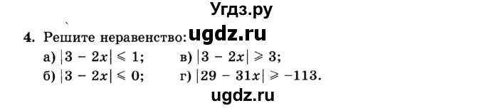 ГДЗ (Учебник) по алгебре 8 класс (дидактические материалы ) Феоктистов И.Е. / контрольные работы номер / КР-5 / подготовительный вариант / 4