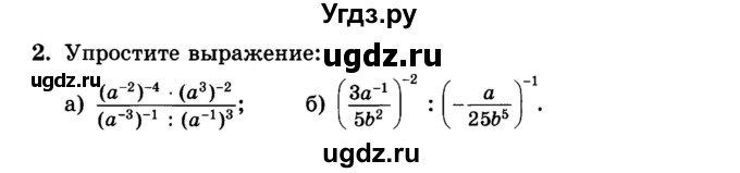 ГДЗ (Учебник) по алгебре 8 класс (дидактические материалы ) Феоктистов И.Е. / контрольные работы номер / КР-6 / вариант 2 / 2