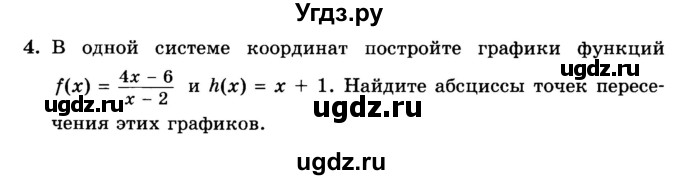 ГДЗ (Учебник) по алгебре 8 класс (дидактические материалы ) Феоктистов И.Е. / контрольные работы номер / КР-7 / вариант 3 / 4