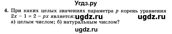 ГДЗ (Учебник) по алгебре 8 класс (дидактические материалы ) Феоктистов И.Е. / контрольные работы номер / итоговая работа / вариант 3 / 4