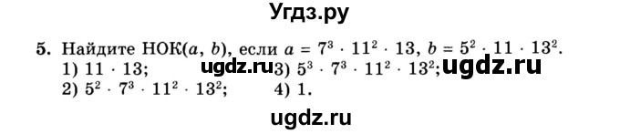 ГДЗ (Учебник) по алгебре 8 класс (дидактические материалы ) Феоктистов И.Е. / тесты номер / тест 3 / вариант 2 / 5