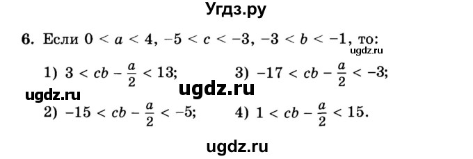 ГДЗ (Учебник) по алгебре 8 класс (дидактические материалы ) Феоктистов И.Е. / тесты номер / тест 10 / вариант 2 / 6