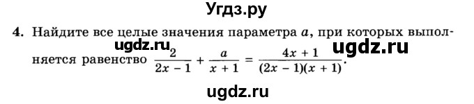 ГДЗ (Учебник) по алгебре 8 класс (дидактические материалы ) Феоктистов И.Е. / дополнительные упражнения номер / глава 1 / 4