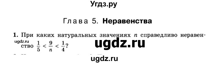 ГДЗ (Учебник) по алгебре 8 класс (дидактические материалы ) Феоктистов И.Е. / дополнительные упражнения номер / глава 5 / 1