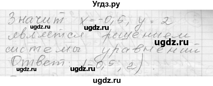 ГДЗ (Решебник) по алгебре 8 класс (дидактические материалы ) Феоктистов И.Е. / самостоятельные работы номер / СР-1 / вариант 2 / 1(продолжение 3)