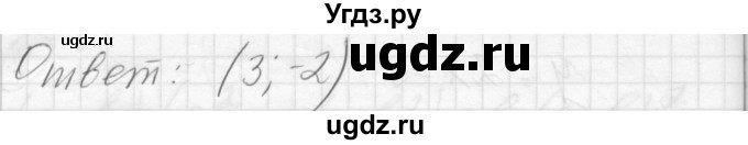 ГДЗ (Решебник) по алгебре 8 класс (дидактические материалы ) Феоктистов И.Е. / самостоятельные работы номер / СР-1 / вариант 3 / 1(продолжение 3)