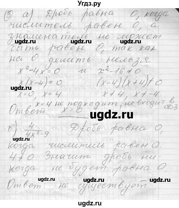 ГДЗ (Решебник) по алгебре 8 класс (дидактические материалы ) Феоктистов И.Е. / самостоятельные работы номер / СР-2 / подготовительный вариант / 3