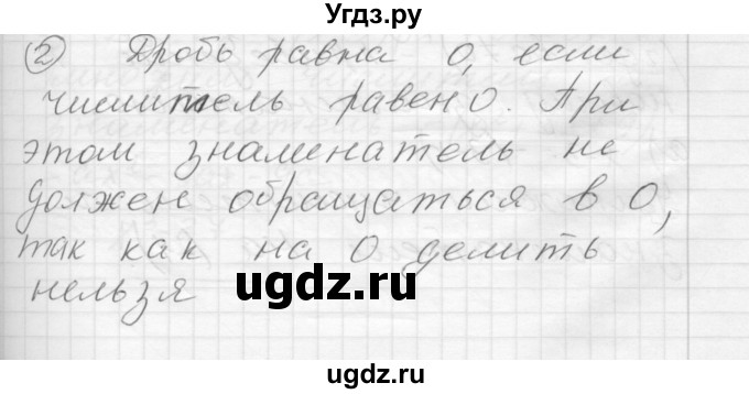 ГДЗ (Решебник) по алгебре 8 класс (дидактические материалы ) Феоктистов И.Е. / самостоятельные работы номер / СР-2 / вариант 2 / 2