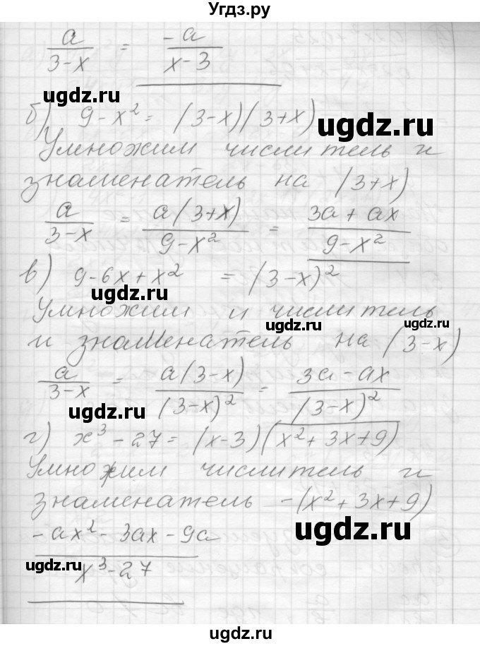 ГДЗ (Решебник) по алгебре 8 класс (дидактические материалы ) Феоктистов И.Е. / самостоятельные работы номер / СР-2 / вариант 2 / 3(продолжение 2)