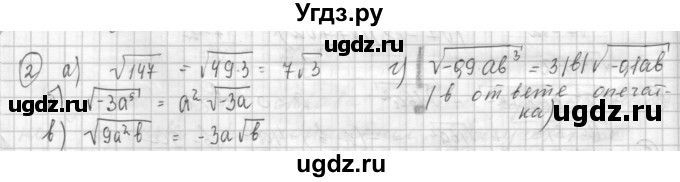 ГДЗ (Решебник) по алгебре 8 класс (дидактические материалы ) Феоктистов И.Е. / самостоятельные работы номер / СР-11 / вариант 2 / 2