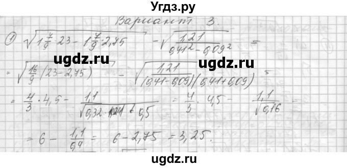 ГДЗ (Решебник) по алгебре 8 класс (дидактические материалы ) Феоктистов И.Е. / самостоятельные работы номер / СР-11 / вариант 3 / 1