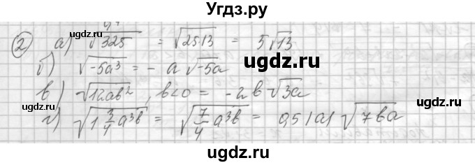 ГДЗ (Решебник) по алгебре 8 класс (дидактические материалы ) Феоктистов И.Е. / самостоятельные работы номер / СР-11 / вариант 3 / 2