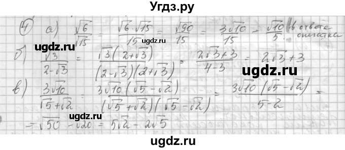 ГДЗ (Решебник) по алгебре 8 класс (дидактические материалы ) Феоктистов И.Е. / самостоятельные работы номер / СР-11 / вариант 3 / 4