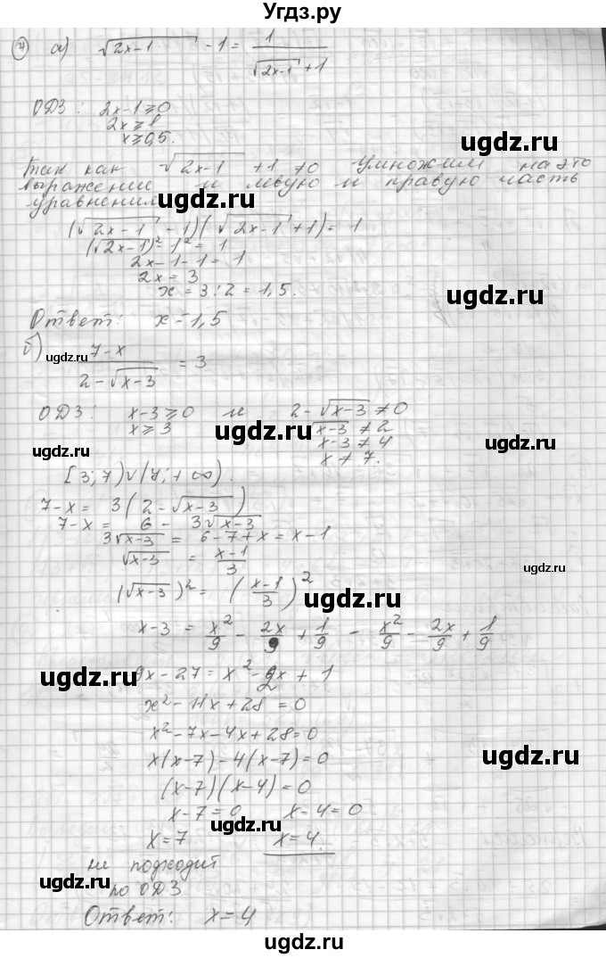 ГДЗ (Решебник) по алгебре 8 класс (дидактические материалы ) Феоктистов И.Е. / самостоятельные работы номер / СР-12 / подготовительный вариант / 4