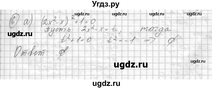 ГДЗ (Решебник) по алгебре 8 класс (дидактические материалы ) Феоктистов И.Е. / самостоятельные работы номер / СР-13 / подготовительный вариант / 6