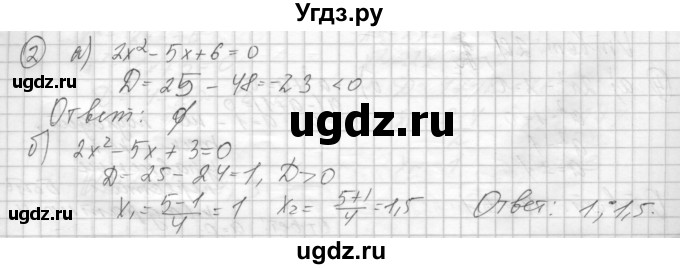 ГДЗ (Решебник) по алгебре 8 класс (дидактические материалы ) Феоктистов И.Е. / самостоятельные работы номер / СР-13 / вариант 1 / 2