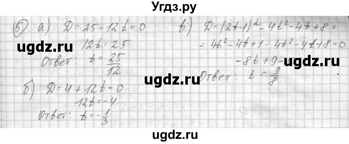 ГДЗ (Решебник) по алгебре 8 класс (дидактические материалы ) Феоктистов И.Е. / самостоятельные работы номер / СР-13 / вариант 1 / 5