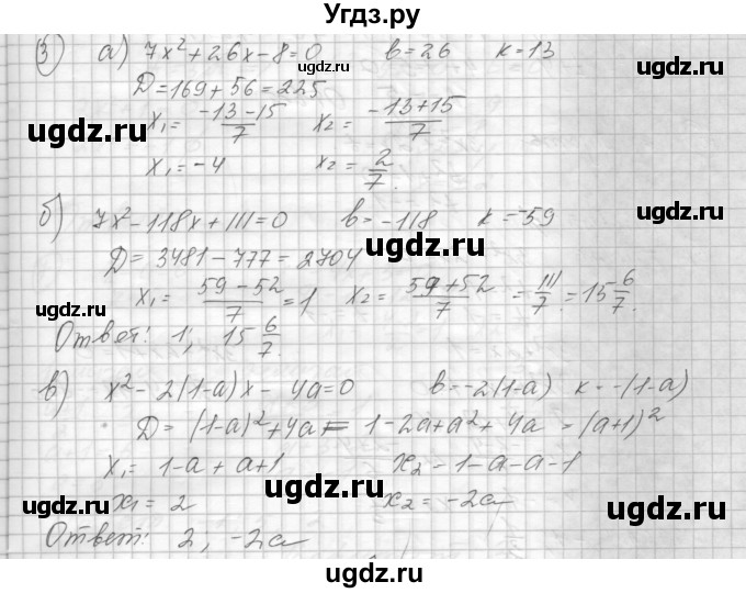 ГДЗ (Решебник) по алгебре 8 класс (дидактические материалы ) Феоктистов И.Е. / самостоятельные работы номер / СР-13 / вариант 2 / 3