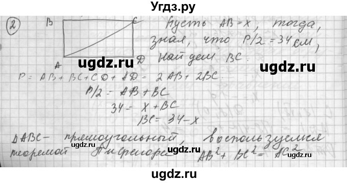 ГДЗ (Решебник) по алгебре 8 класс (дидактические материалы ) Феоктистов И.Е. / самостоятельные работы номер / СР-14 / вариант 3 / 2