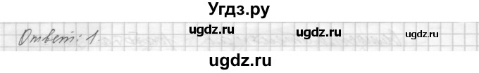 ГДЗ (Решебник) по алгебре 8 класс (дидактические материалы ) Феоктистов И.Е. / самостоятельные работы номер / СР-15 / подготовительный вариант / 2(продолжение 2)