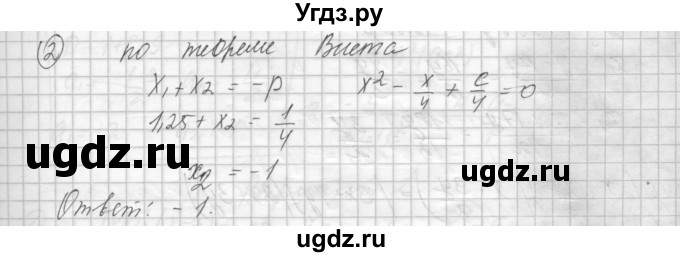 ГДЗ (Решебник) по алгебре 8 класс (дидактические материалы ) Феоктистов И.Е. / самостоятельные работы номер / СР-15 / вариант 1 / 2