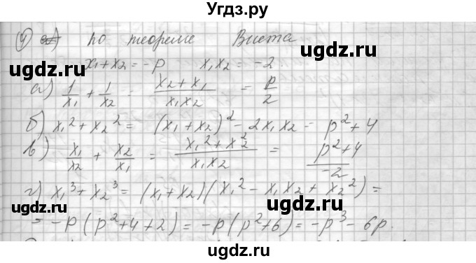 ГДЗ (Решебник) по алгебре 8 класс (дидактические материалы ) Феоктистов И.Е. / самостоятельные работы номер / СР-15 / вариант 1 / 4