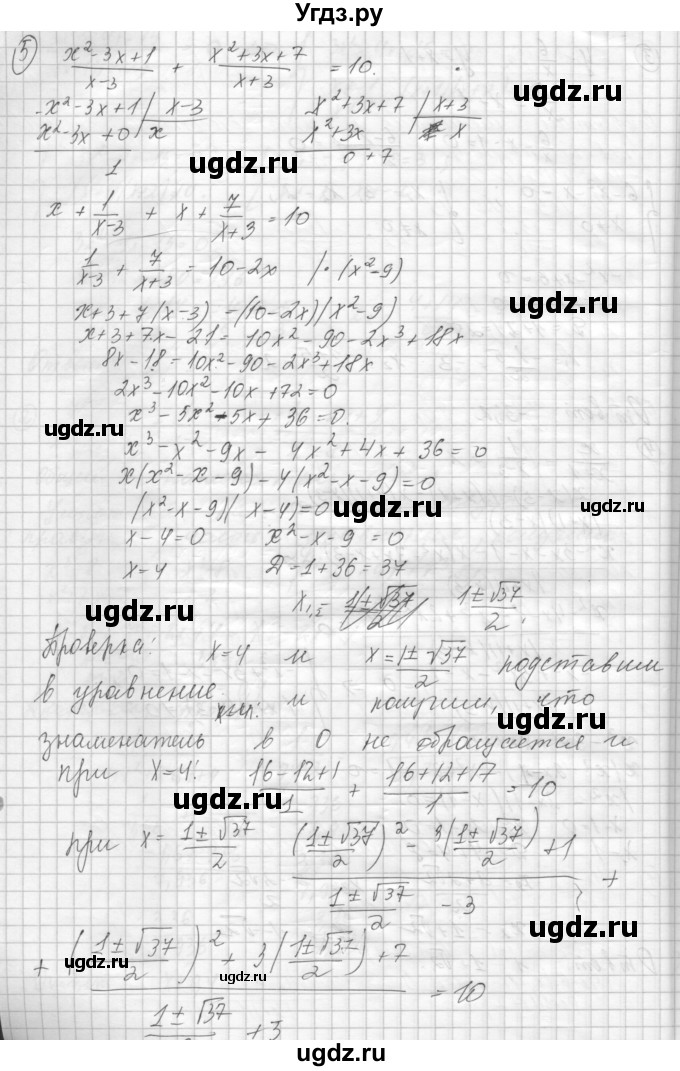 ГДЗ (Решебник) по алгебре 8 класс (дидактические материалы ) Феоктистов И.Е. / самостоятельные работы номер / СР-16 / подготовительный вариант / 5