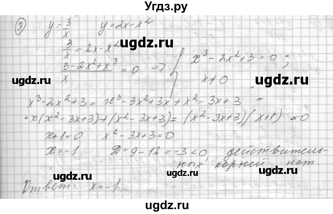 ГДЗ (Решебник) по алгебре 8 класс (дидактические материалы ) Феоктистов И.Е. / самостоятельные работы номер / СР-16 / вариант 1 / 3