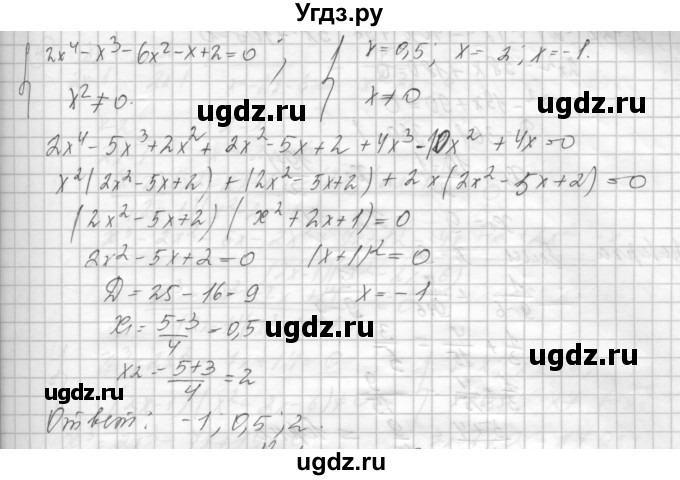 ГДЗ (Решебник) по алгебре 8 класс (дидактические материалы ) Феоктистов И.Е. / самостоятельные работы номер / СР-16 / вариант 1 / 6(продолжение 2)