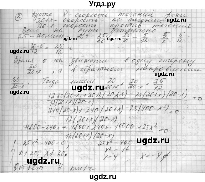 ГДЗ (Решебник) по алгебре 8 класс (дидактические материалы ) Феоктистов И.Е. / самостоятельные работы номер / СР-17 / вариант 3 / 2