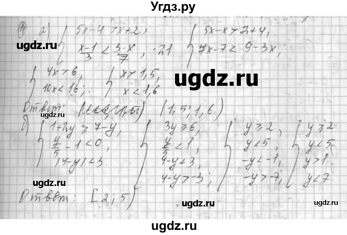 ГДЗ (Решебник) по алгебре 8 класс (дидактические материалы ) Феоктистов И.Е. / самостоятельные работы номер / СР-20 / вариант 3 / 4