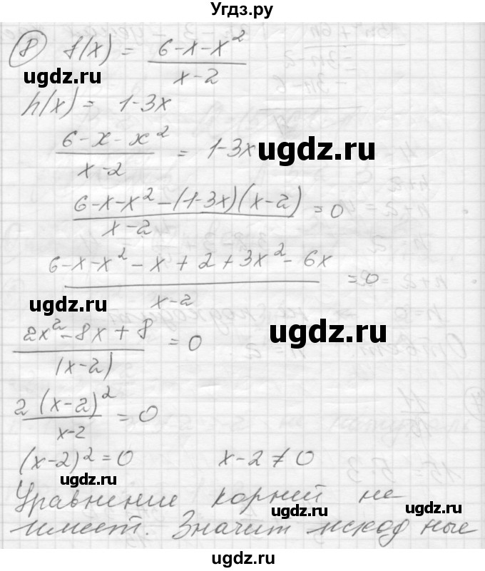 ГДЗ (Решебник) по алгебре 8 класс (дидактические материалы ) Феоктистов И.Е. / самостоятельные работы номер / СР-3 / вариант 1 / 8