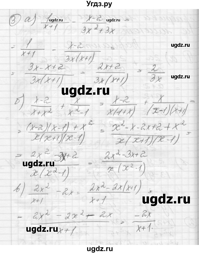 ГДЗ (Решебник) по алгебре 8 класс (дидактические материалы ) Феоктистов И.Е. / самостоятельные работы номер / СР-3 / вариант 2 / 3
